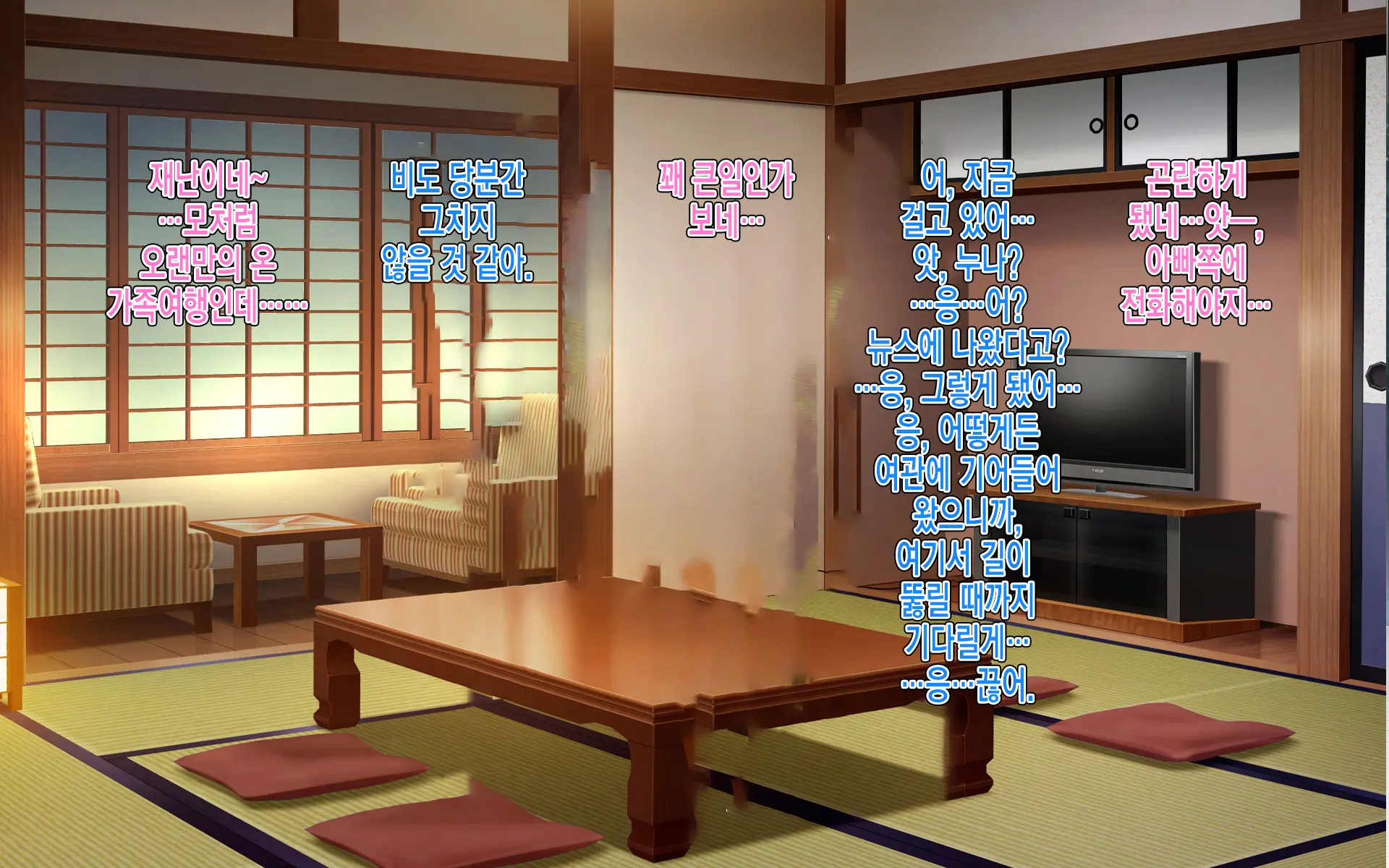 Guerrilla Gouu No Sei De Kaa-Chan To Yado De Ippaku Suru Hame Ni Natta Hanashi. L 게릴라성 호우 때문에 엄마와 여관에서 하룻밤 묵어 박게 된 이야기